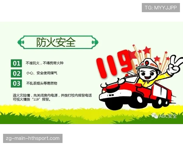 国际篮球联赛发布青少年观赛安全手册，国际篮球联赛发布青少年观赛安全手册内容